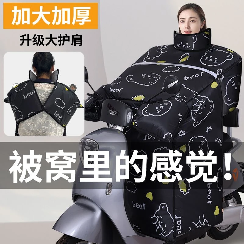 冬季护肩电动车挡风被加绒加厚防水保暖摩托电瓶车防风罩新款通用