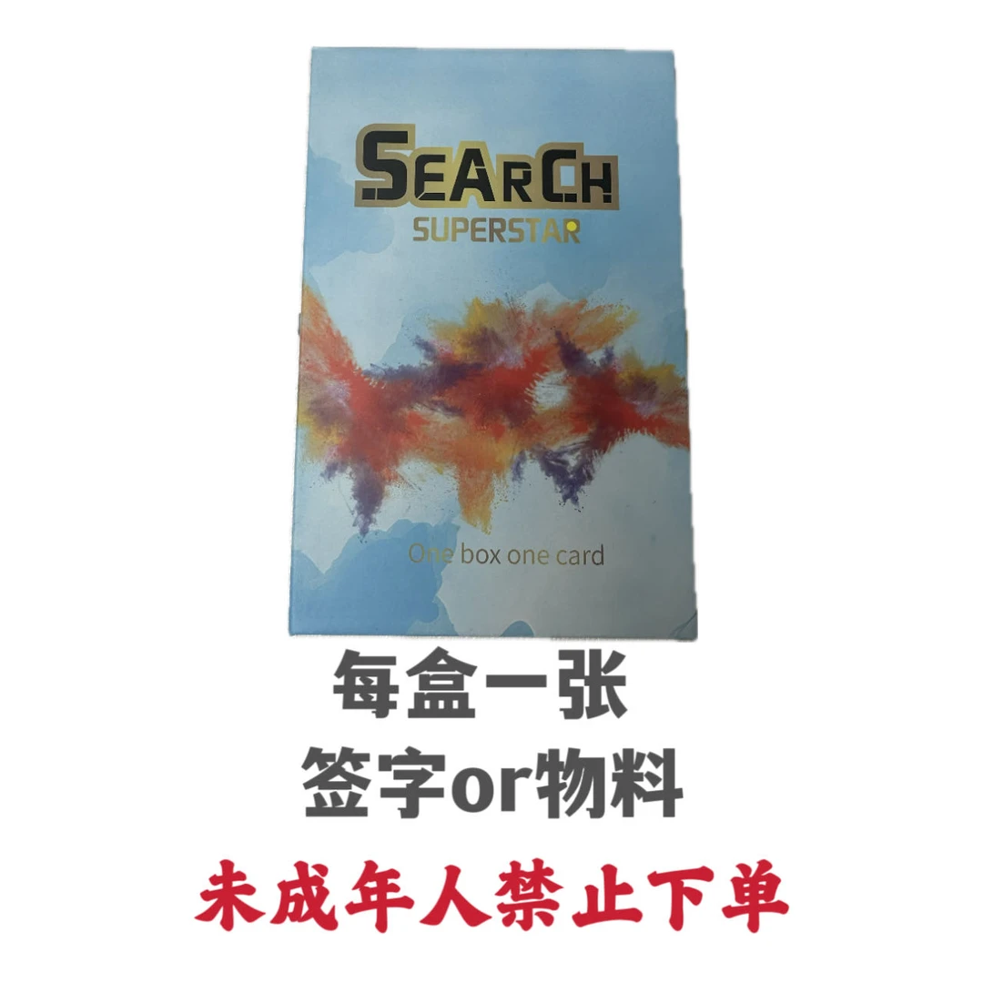 篮球球星卡超巨盒球星卡【盲盒】收藏卡牌