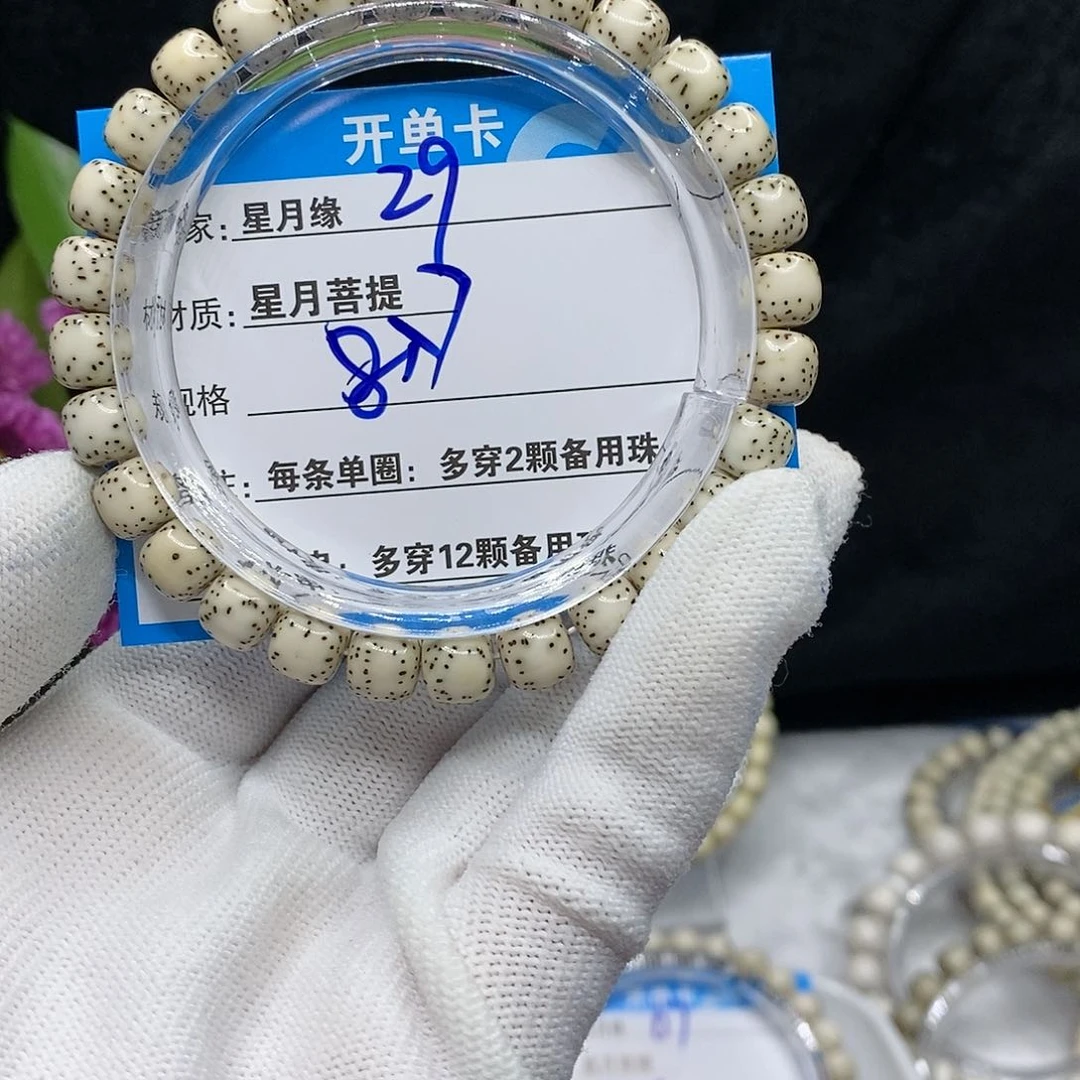 【闪购商品】吊坠星月菩提29!’kkkk