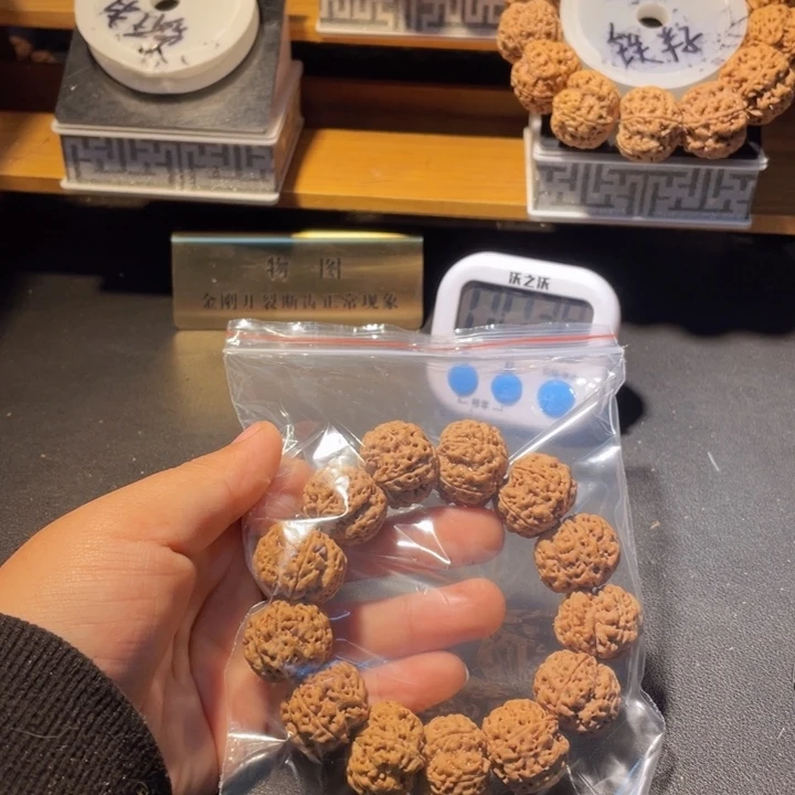 汉***宝手串金刚菩提这个