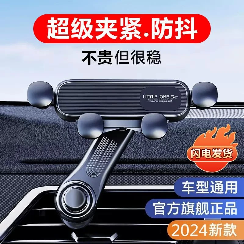 手机车载支架车内出风口专用汽车用支撑导航万能固定2025新款重力