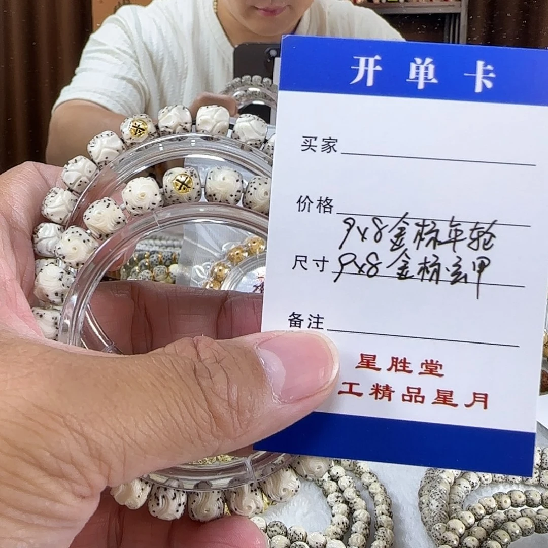 手串星月菩提9金标年轮9金标玄甲