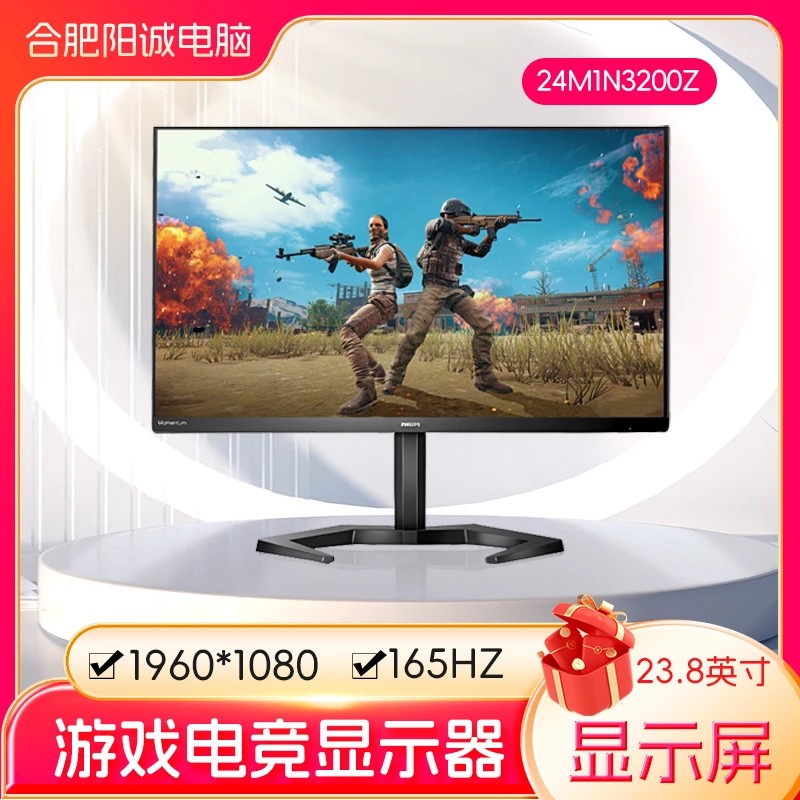 显示屏24英寸产品电竞显示器165HzIPS技术99.9%sRGB滤蓝光不闪屏