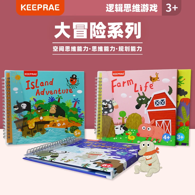 keeprae大冒险桌游 磁力拼图益智思维幼儿园方位空间推理逻辑