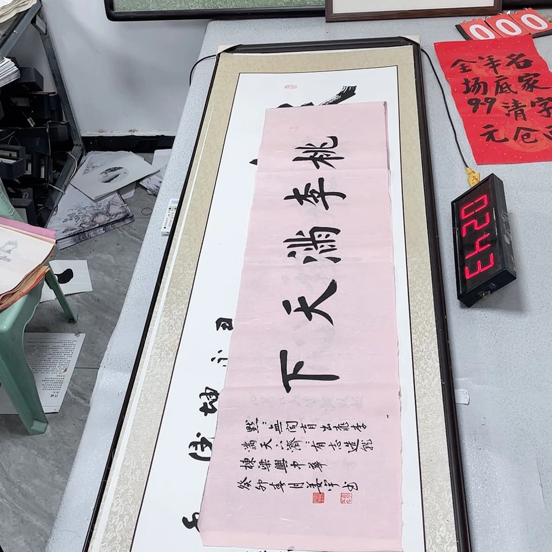 书法书法作品欣赏