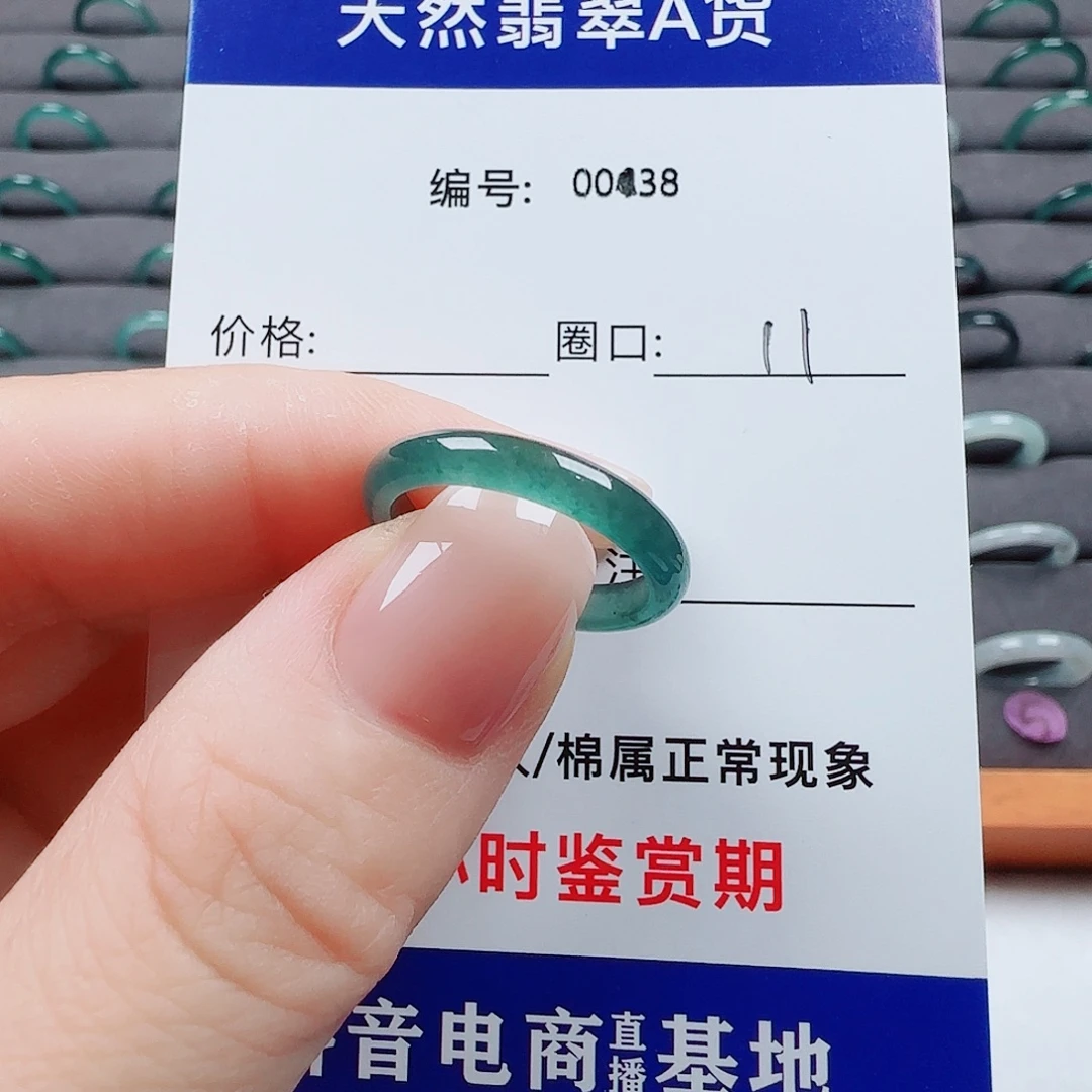 小***杠翡翠未镶嵌戒指翡翠
