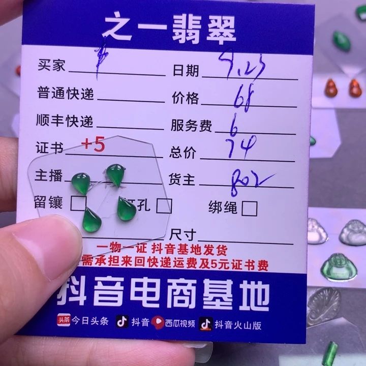 颈饰未镶嵌翡翠半****空