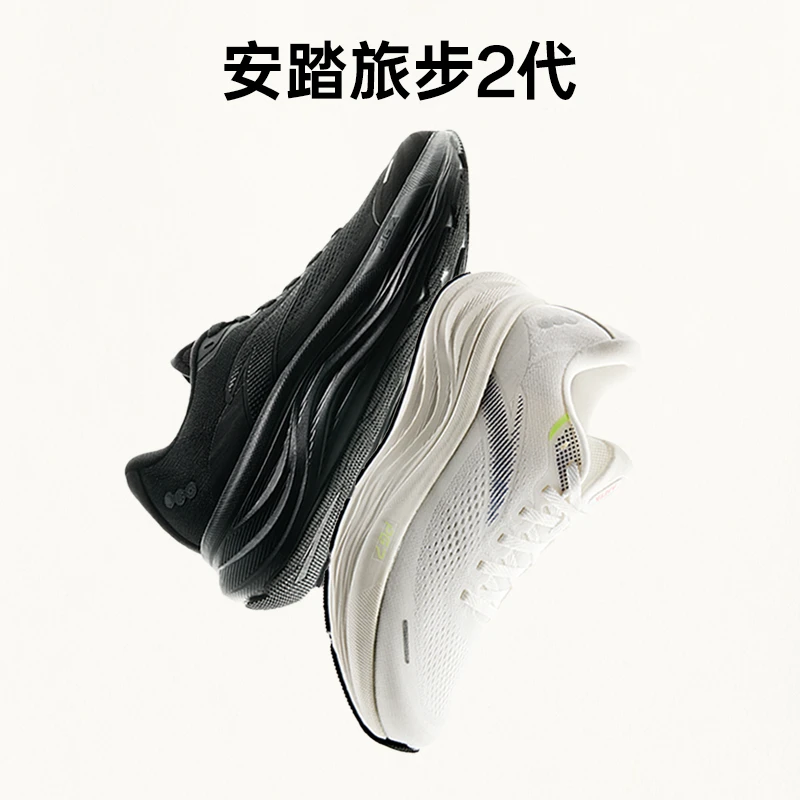 安踏旅步2代丨PG7缓震跑步鞋男女款2025夏季新款运动鞋慢跑透气鞋