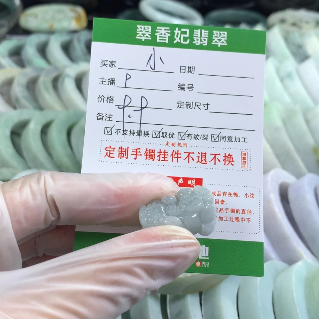 翡翠颈饰未镶嵌小*