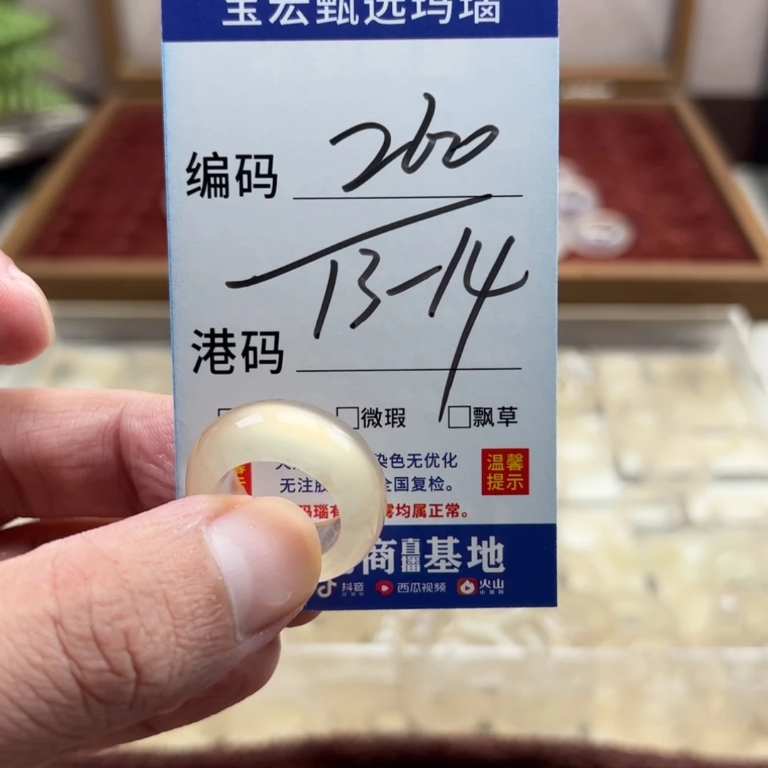 未镶嵌戒指玛瑙/玉髓
