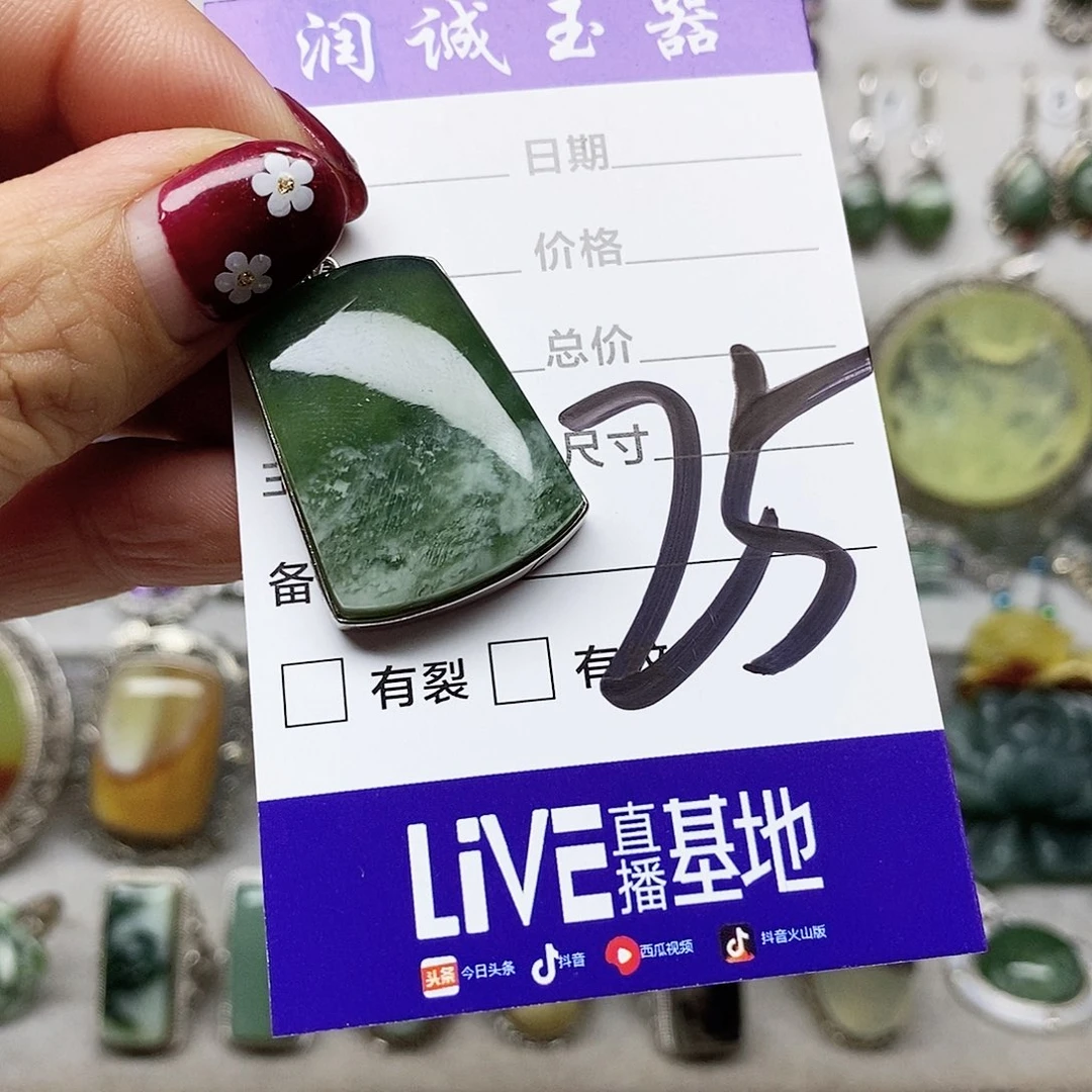 阿***林蛇纹石玉银S925镶嵌吊坠