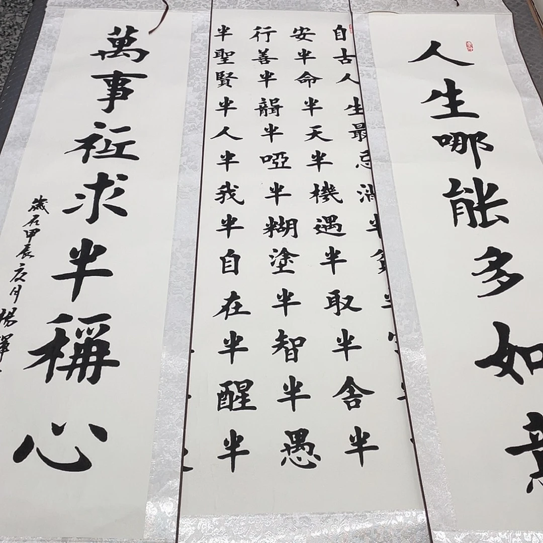 书法老师作品手写83卷轴无售后