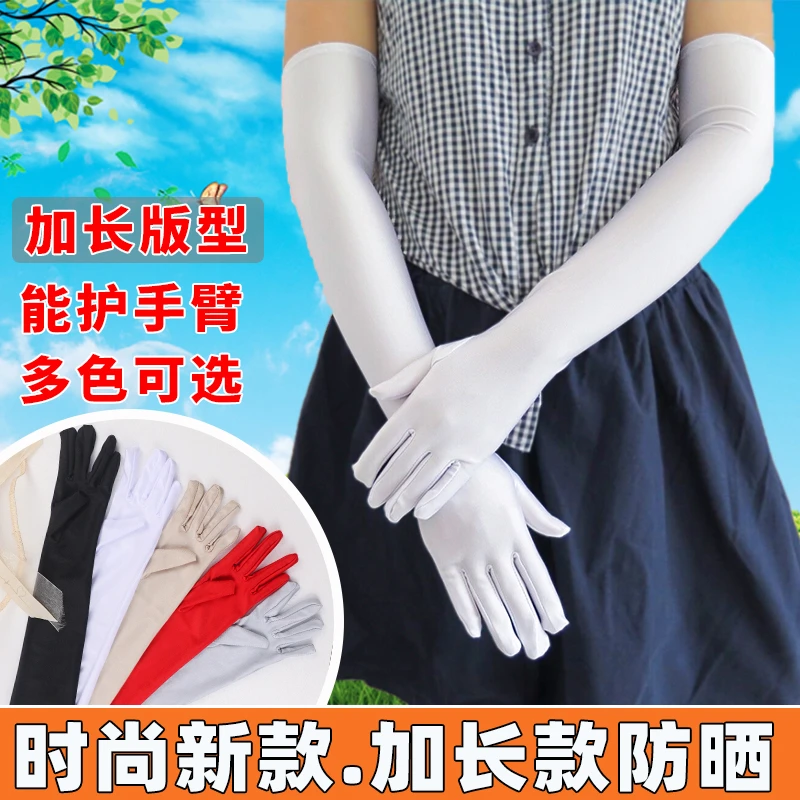 春夏季长款防晒手套女户外骑行薄款开车袖套加长透气百搭全指手套