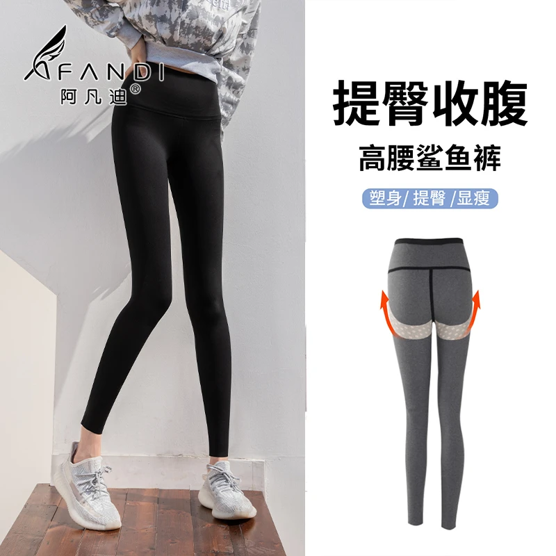 阿凡迪秋冬鲨鱼裤显瘦修身女高腰运动户外长裤打底裤