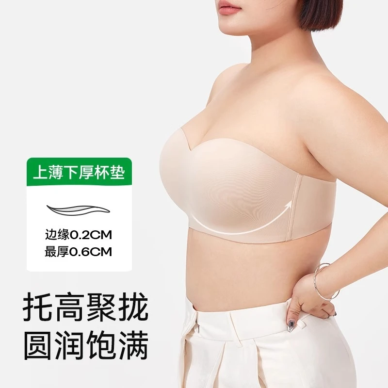 无肩带内衣薄款女大胸显小防滑防下垂抹胸隐形无痕聚拢大码文胸