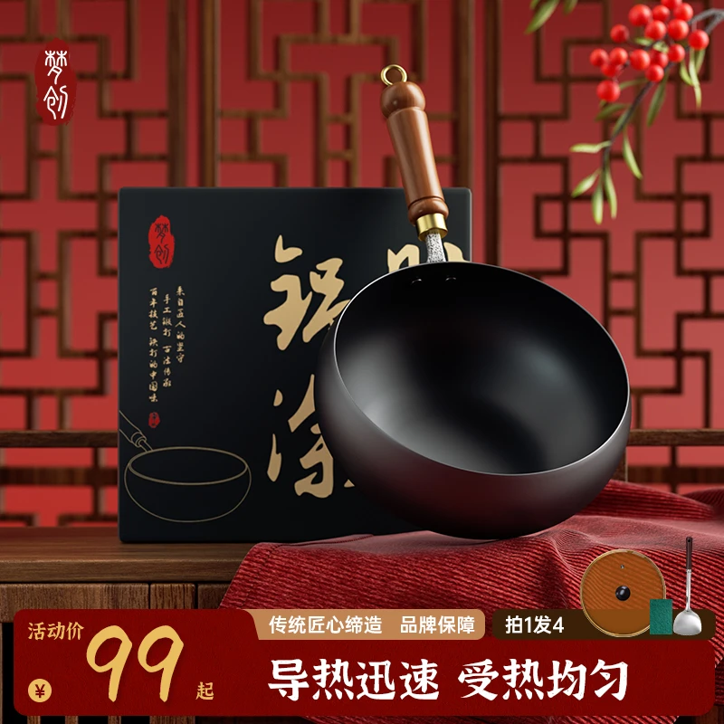 【古法手工大肚锅】梦创无涂层不粘小铁锅锅炒菜炖汤24CM小铁锅