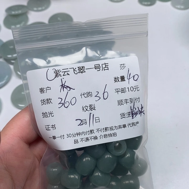 翡翠颈饰未镶嵌极**萱天然翡翠