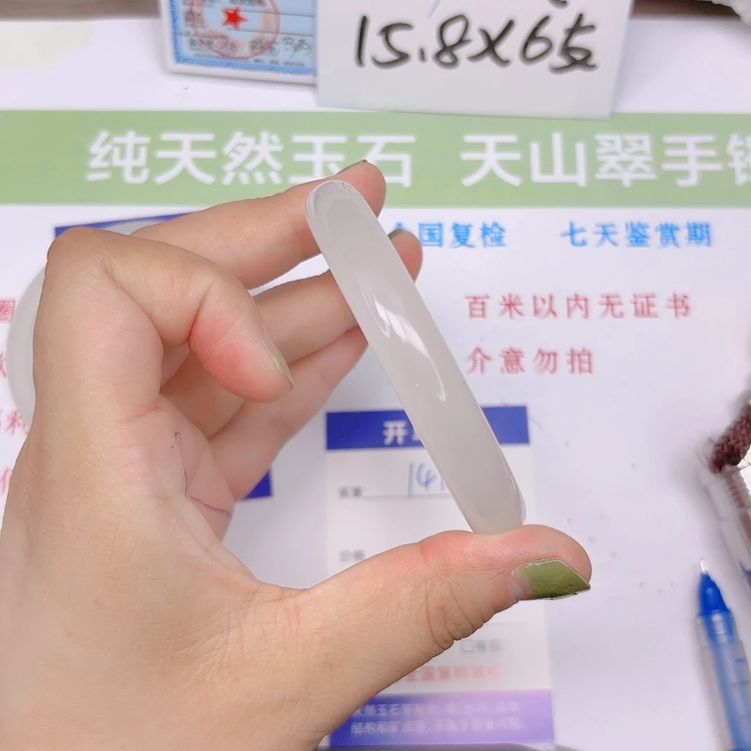 石英质玉手镯未镶嵌141/5859