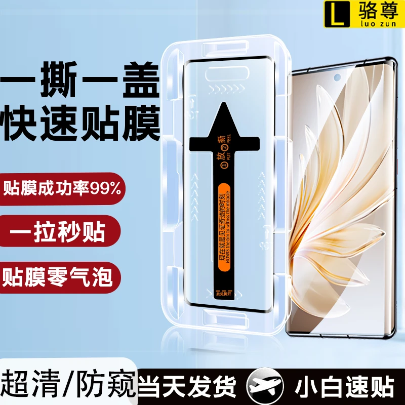 适用vivoS20Pro秒贴钢化膜vivoS19Pro曲面屏防偷窥高清防摔手机膜