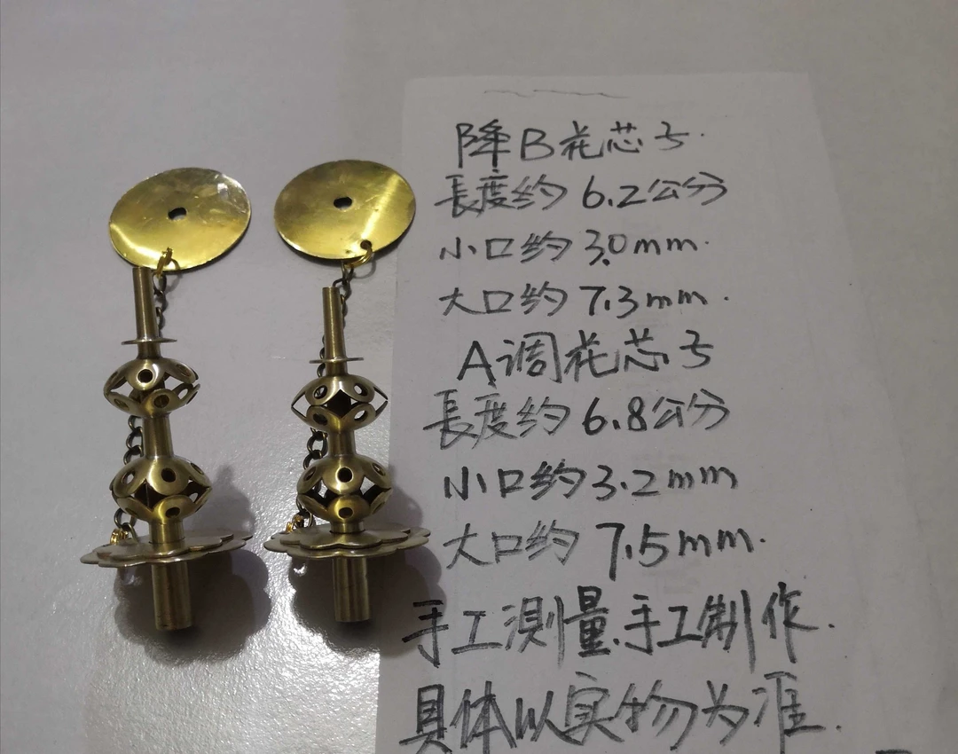 唢呐天心镂空铜葫芦天心降B调A调不定调都可用