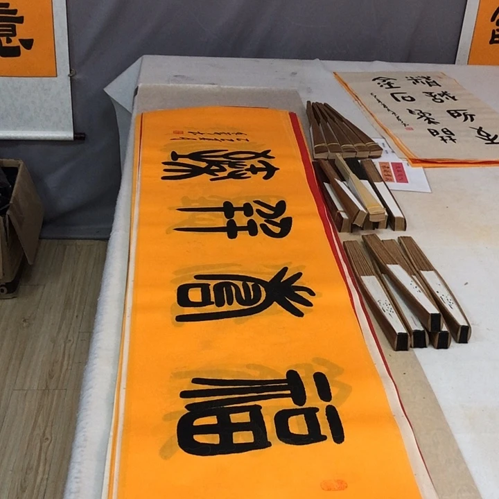 书法满5幅免费赠送一幅