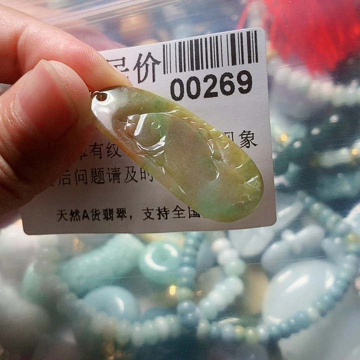 颈饰未镶嵌翡翠0000000269