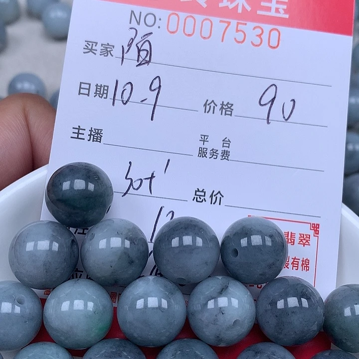 陌***陌翡翠散珠珠子。