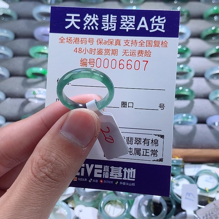 翡翠戒指未镶嵌翡翠