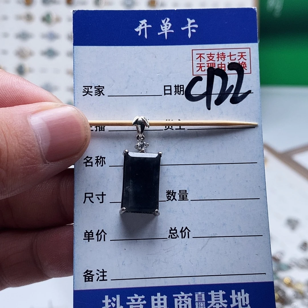 未镶嵌戒指翡翠吊坠