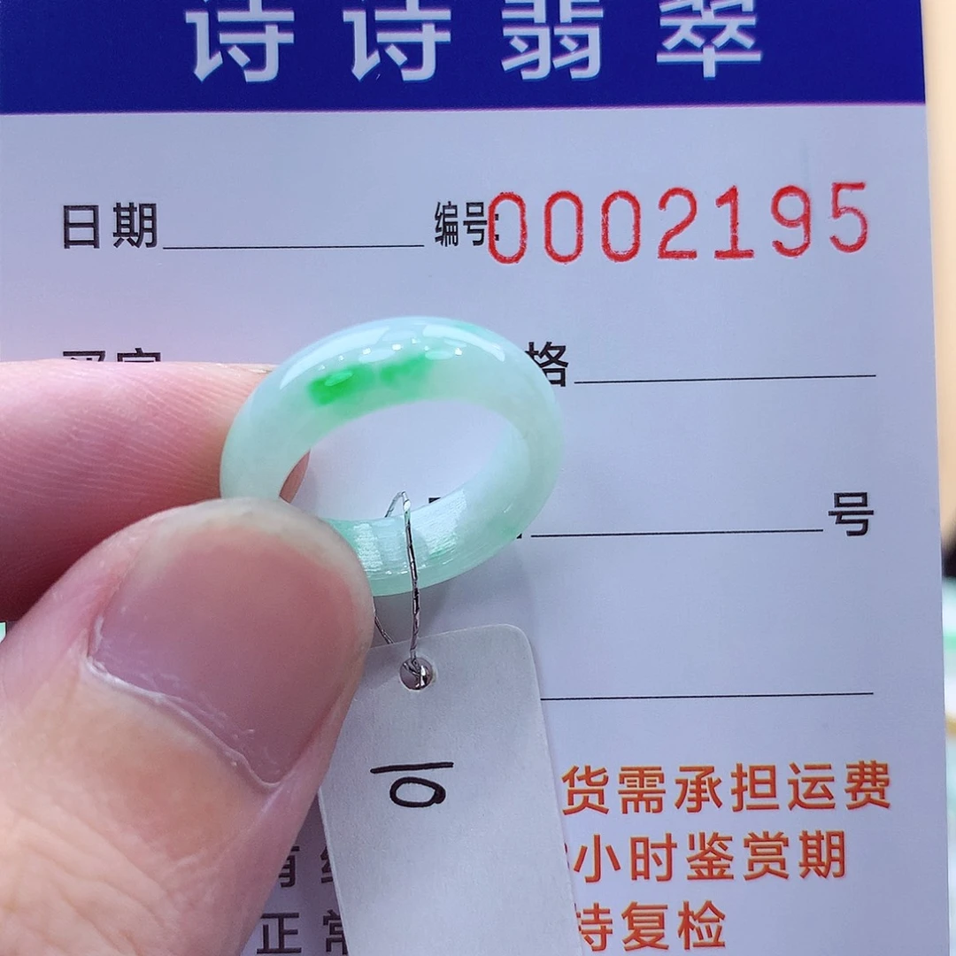 未镶嵌戒指翡翠缅甸A货