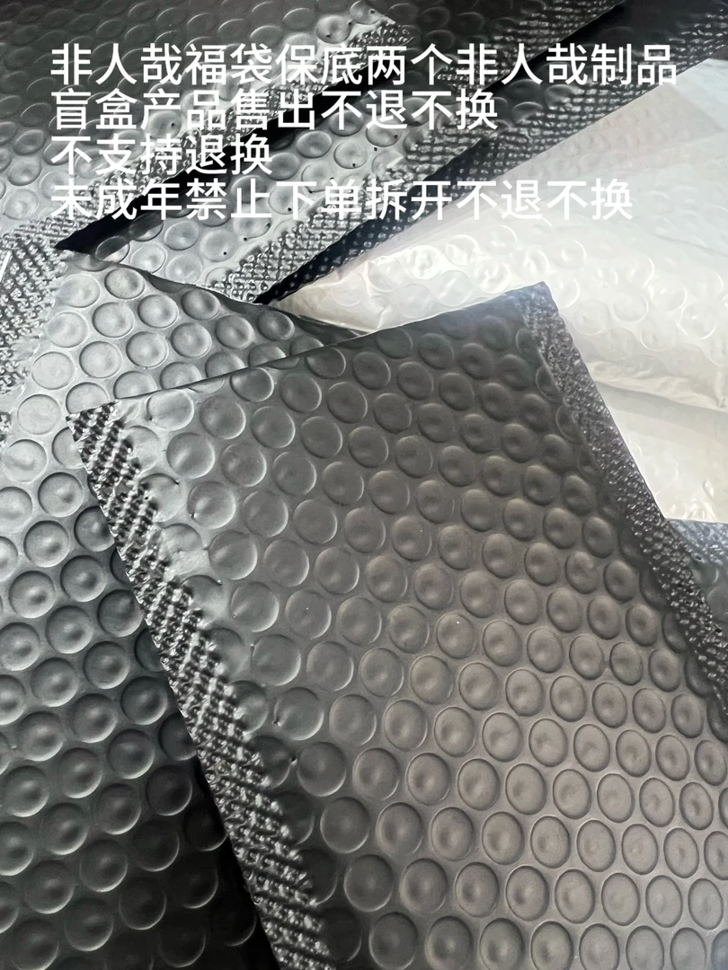 非人哉盲盒只有非人哉吧唧盲盒产品拆开不退不换