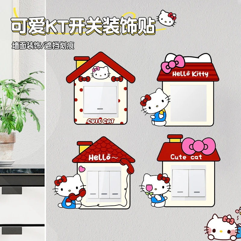 可爱KT开关装饰贴创意现代简约美化装饰墙贴开关贴面板插座保护套