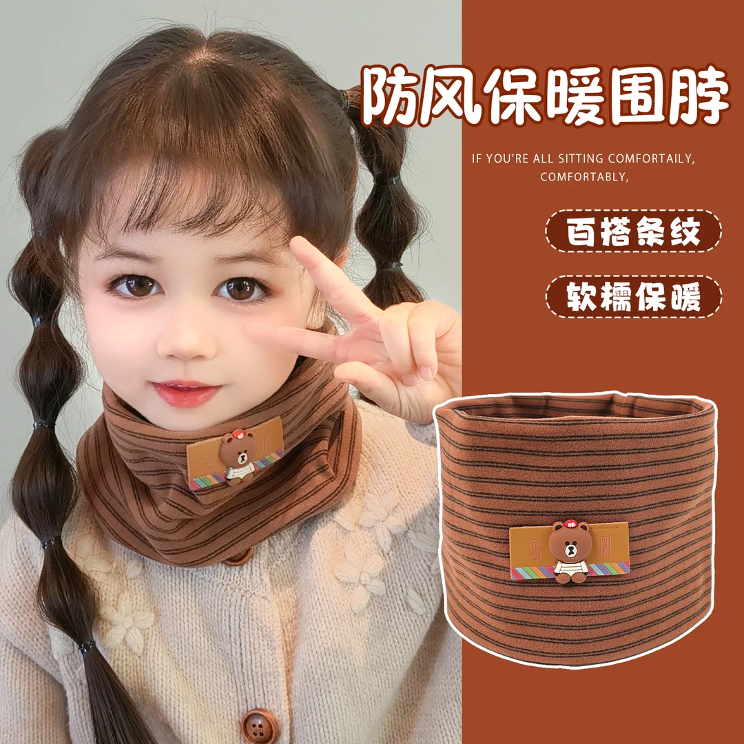 【儿童】围巾秋冬季男女童新款防风保暖舒适护颈脖套可爱卡通围脖
