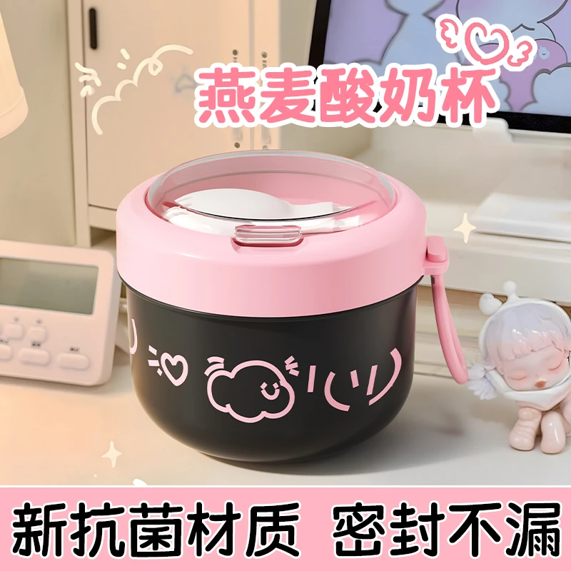 早餐杯豆浆杯粥杯碗冲泡杯子带盖勺燕麦杯家用便携上班族早餐饭盒
