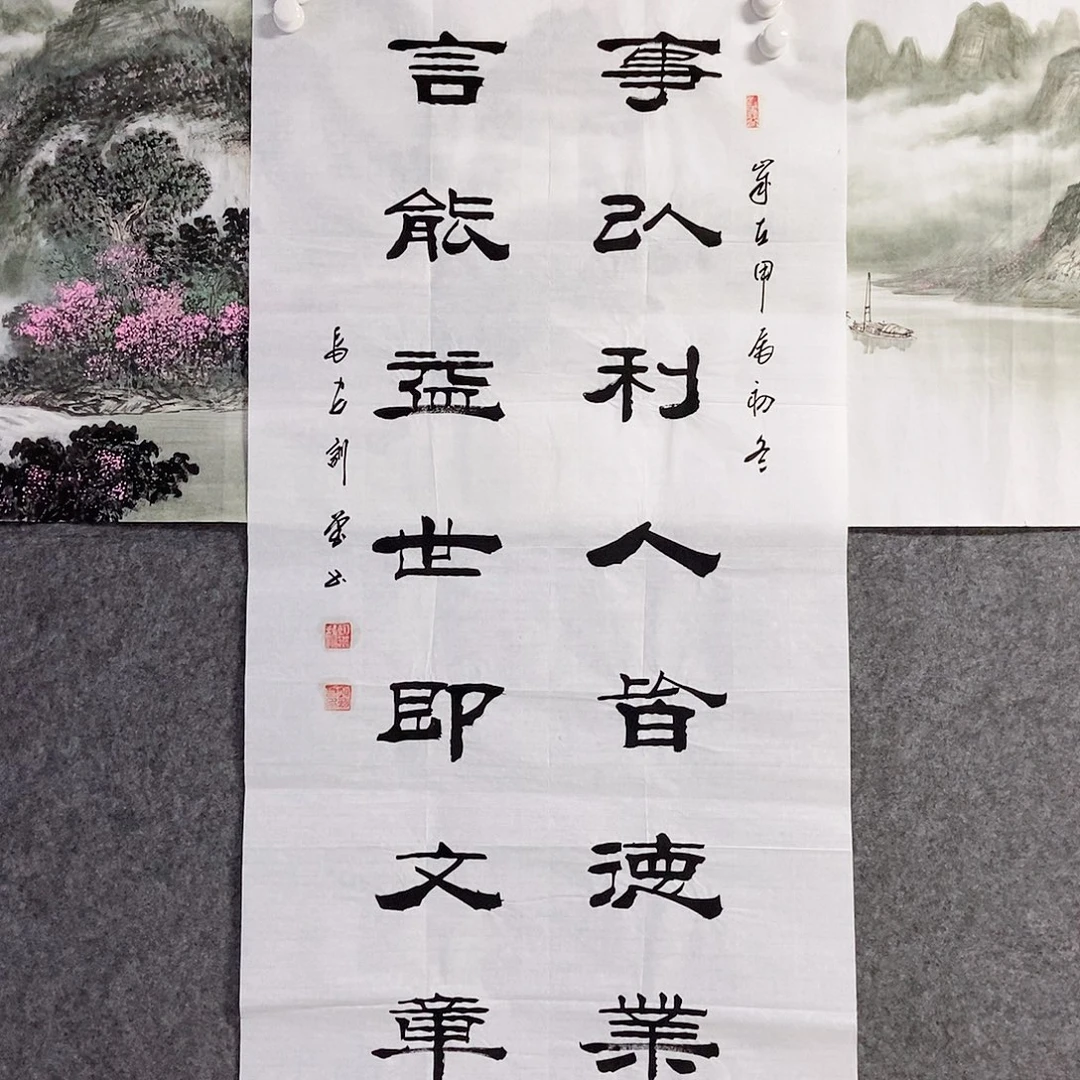 书法老师书画作品