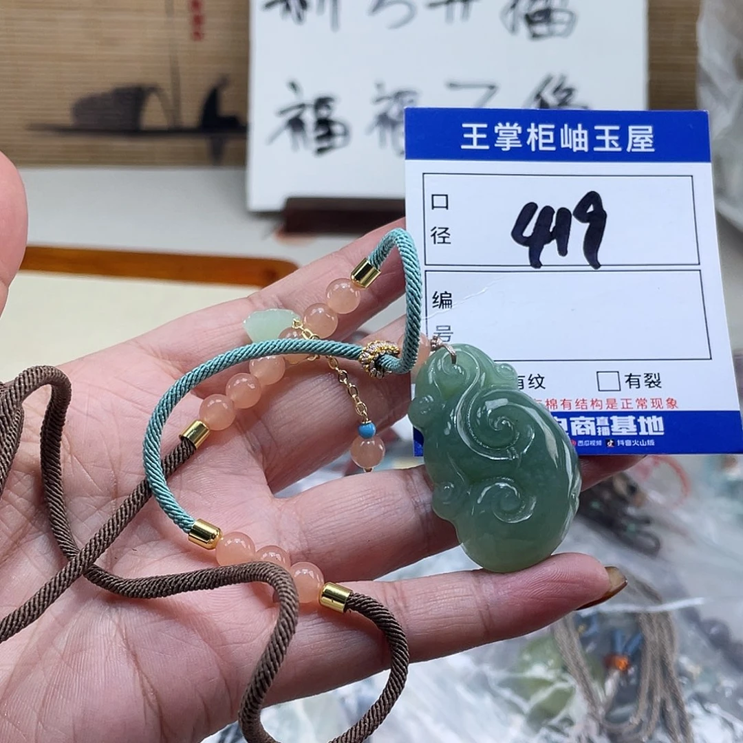 岫玉未镶嵌吊坠吊坠