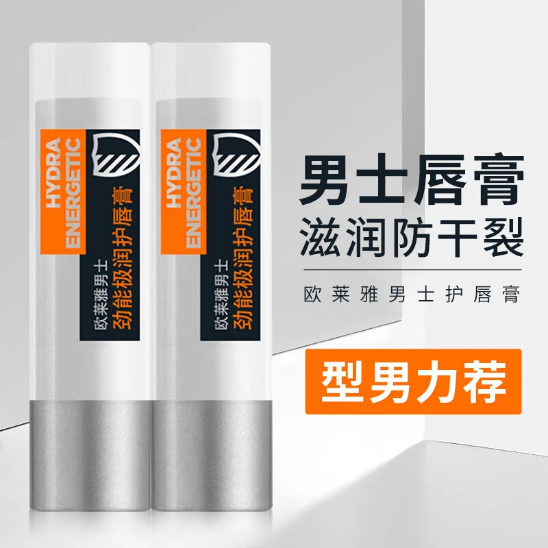 欧莱雅润唇膏男士滋润保湿防干裂无色秋冬口油唇油劲能极润护唇膏