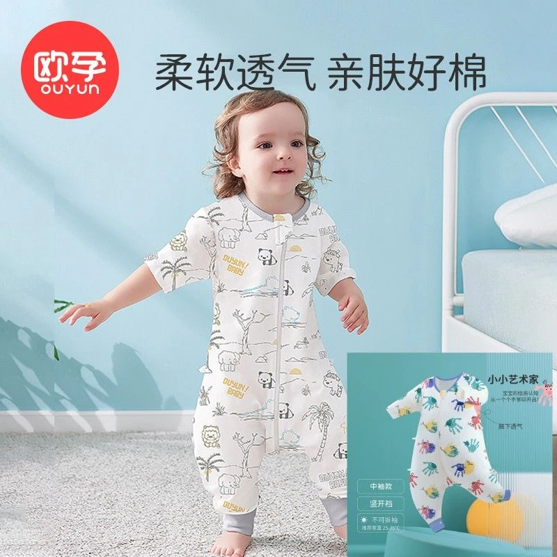 【活动】-OY105TM-22D-欧孕 中袖横开档分腿睡袋