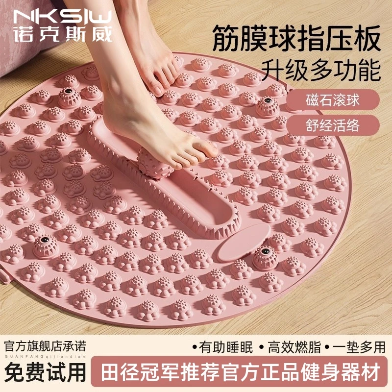 【孙瑞芬推荐】指压板超慢跑通经络室内原地脚踩磁石硅胶足底按摩垫
