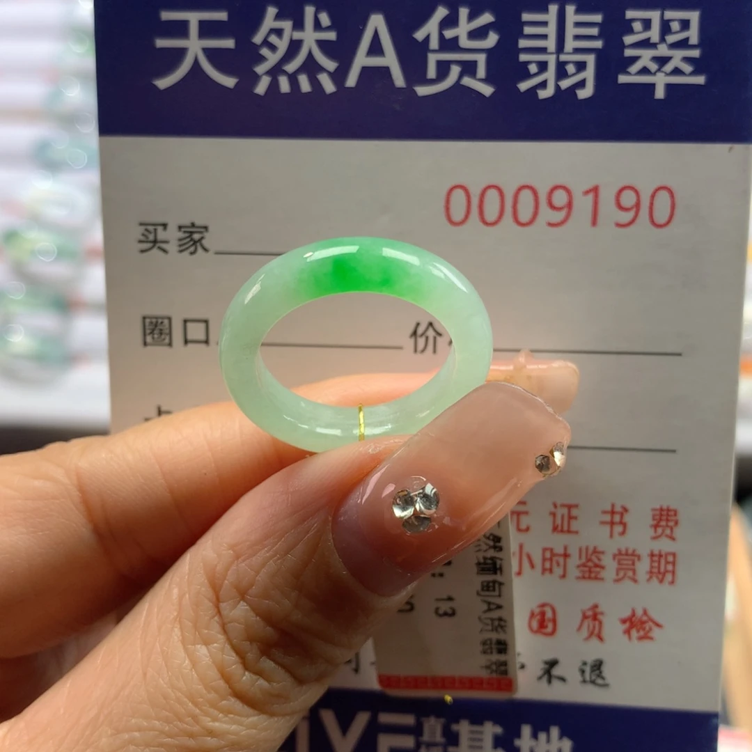 翡翠戒指未镶嵌13号