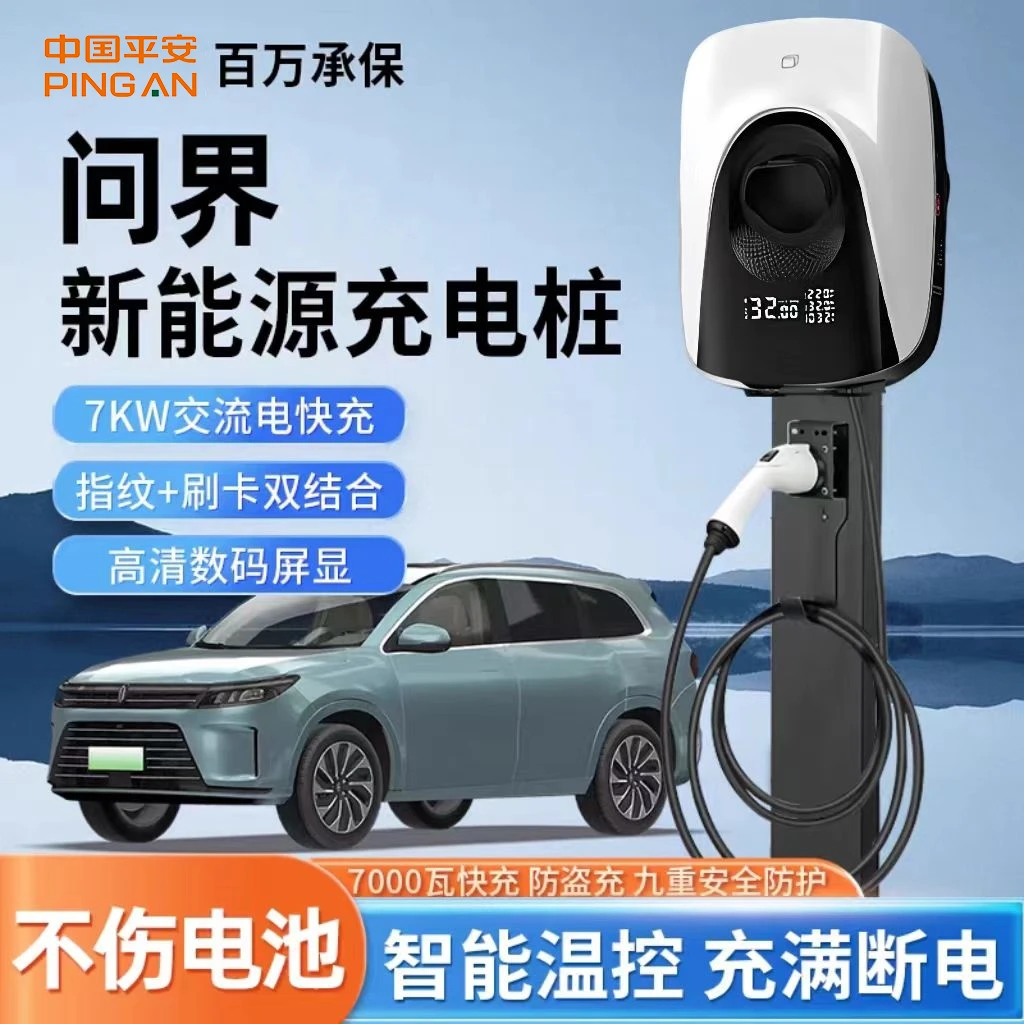 问界M5M7M8M9智界S7S9赛力斯E5新能源电动汽车7KW家用充电桩枪器