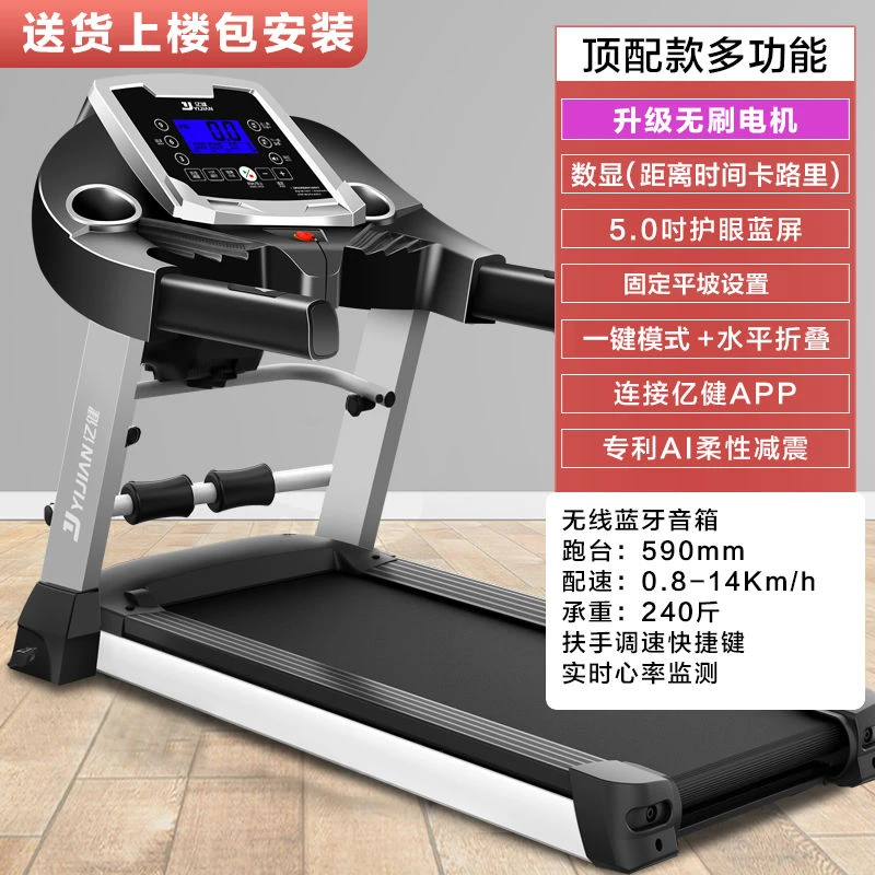 亿健E3跑步机家用款小型折叠家庭式超静音电动室内健身房专用