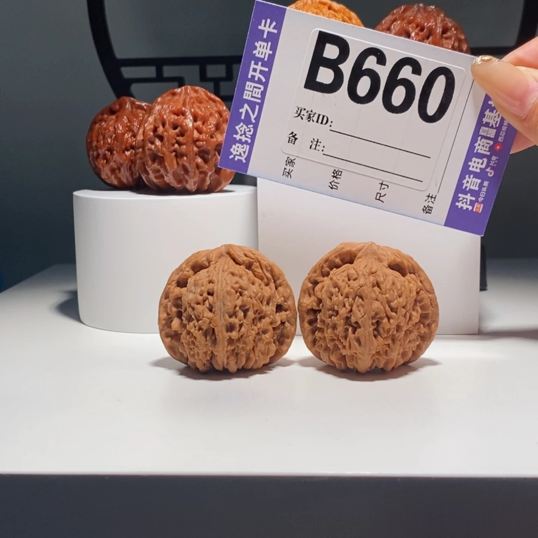 吊坠文玩核桃660赵喜满南疆石43.5