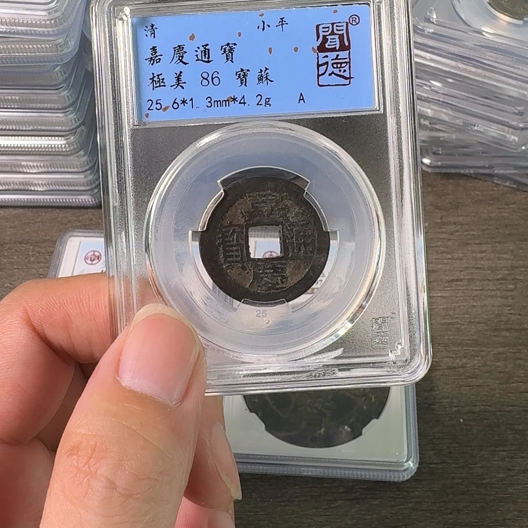 铜A闻博文化嘉庆通宝