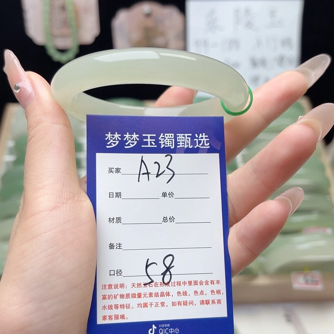 拾***柒石英质玉手镯未镶嵌