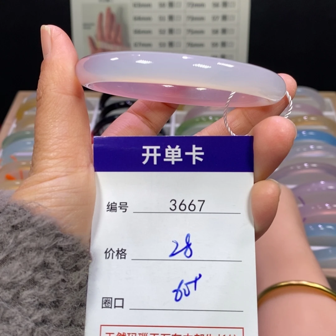 玛瑙/玉髓未镶嵌手镯3667