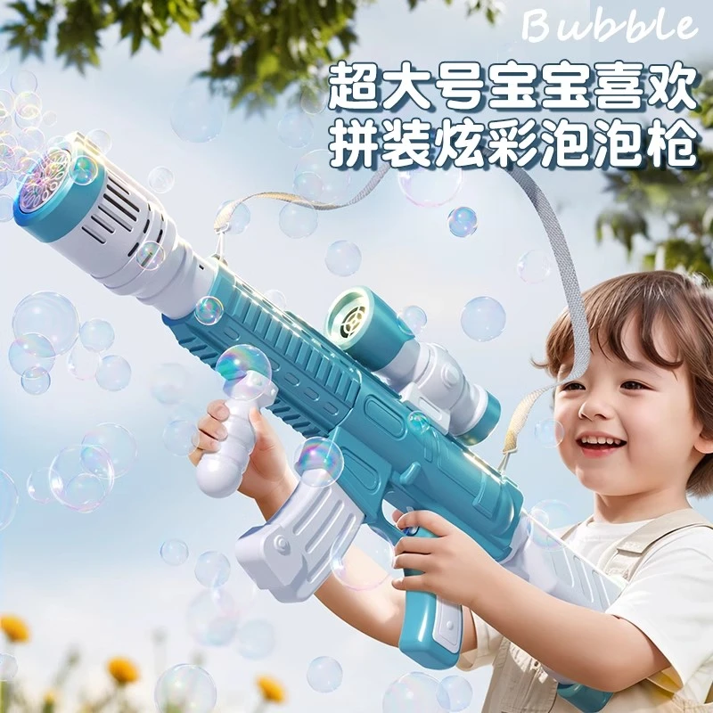 泡泡枪儿童玩具电动灯光手持吹泡泡机加特林喷射男女孩六一节礼物