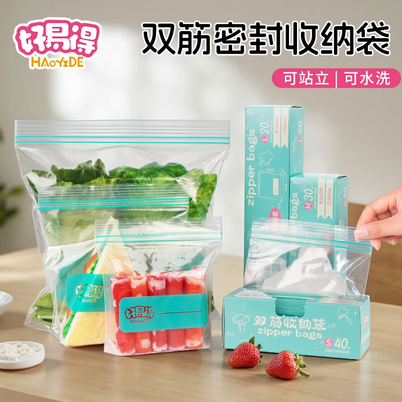 【好易得】手绘双筋收纳袋密封袋保鲜袋旅行多用途方便携带加厚冷冻