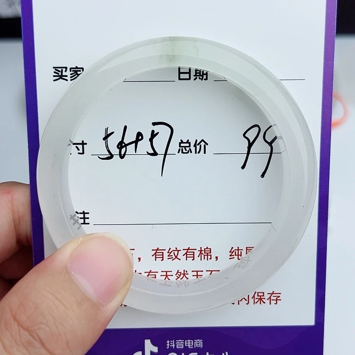 石英质玉（金丝玉）未镶嵌手镯