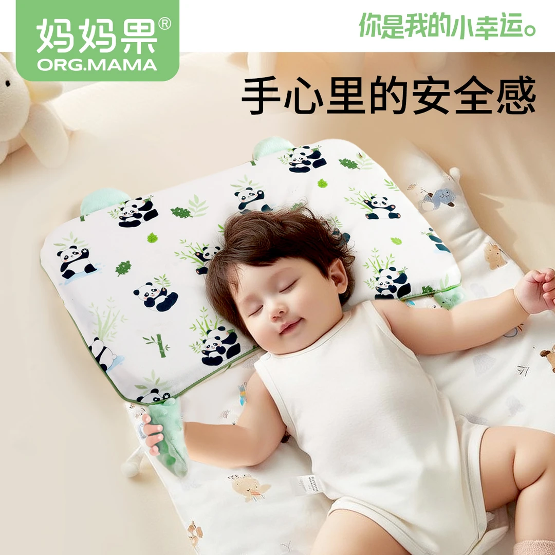 妈妈果婴儿枕头宝宝儿童3到6岁新生儿6个月以上1到3岁安抚枕专用
